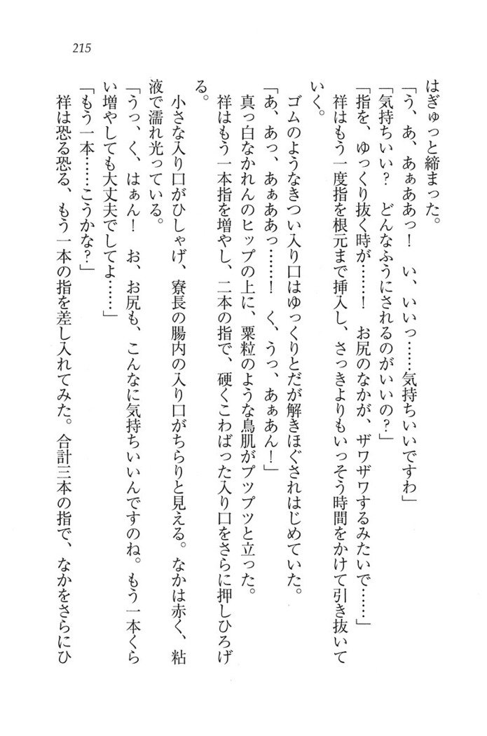 ふたご学園ヘヴン^ 2