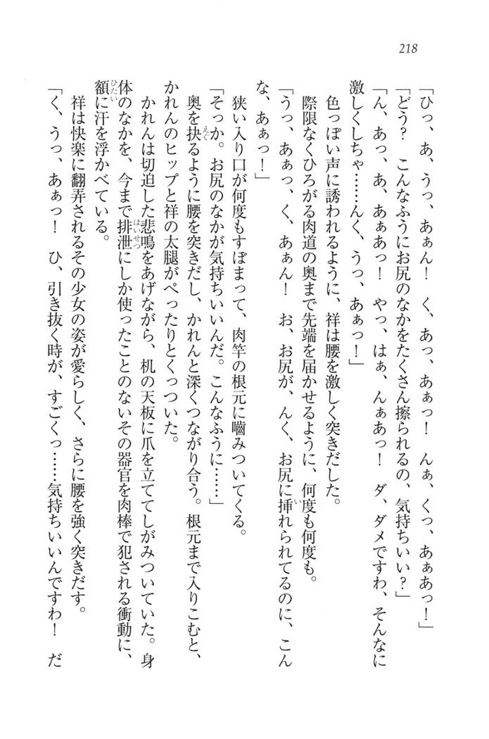 ふたご学園ヘヴン^ 2