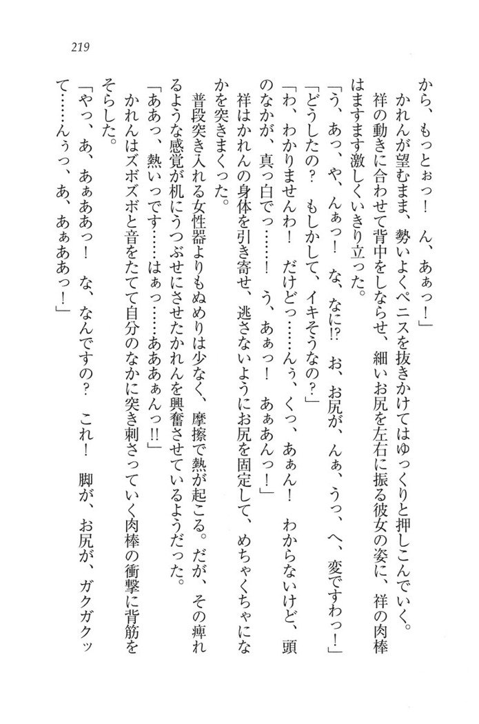 ふたご学園ヘヴン^ 2