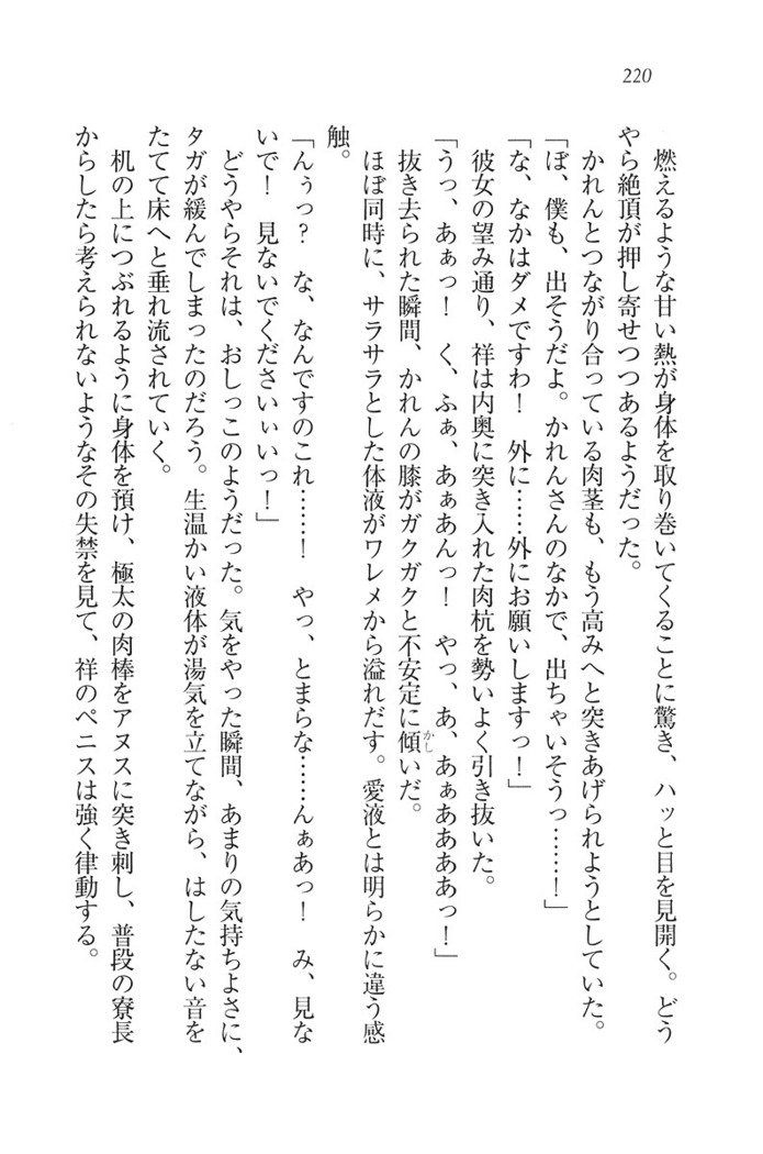 ふたご学園ヘヴン^ 2