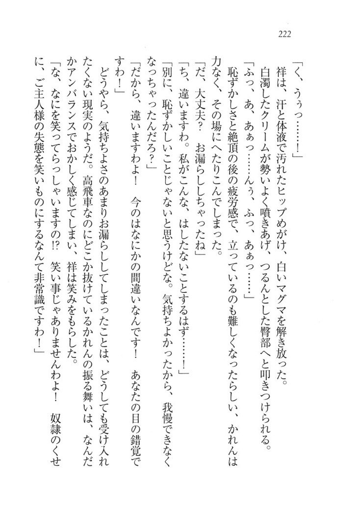 ふたご学園ヘヴン^ 2