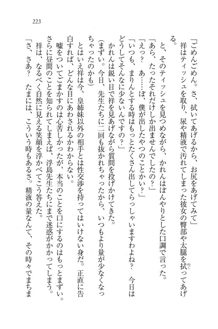 ふたご学園ヘヴン^ 2