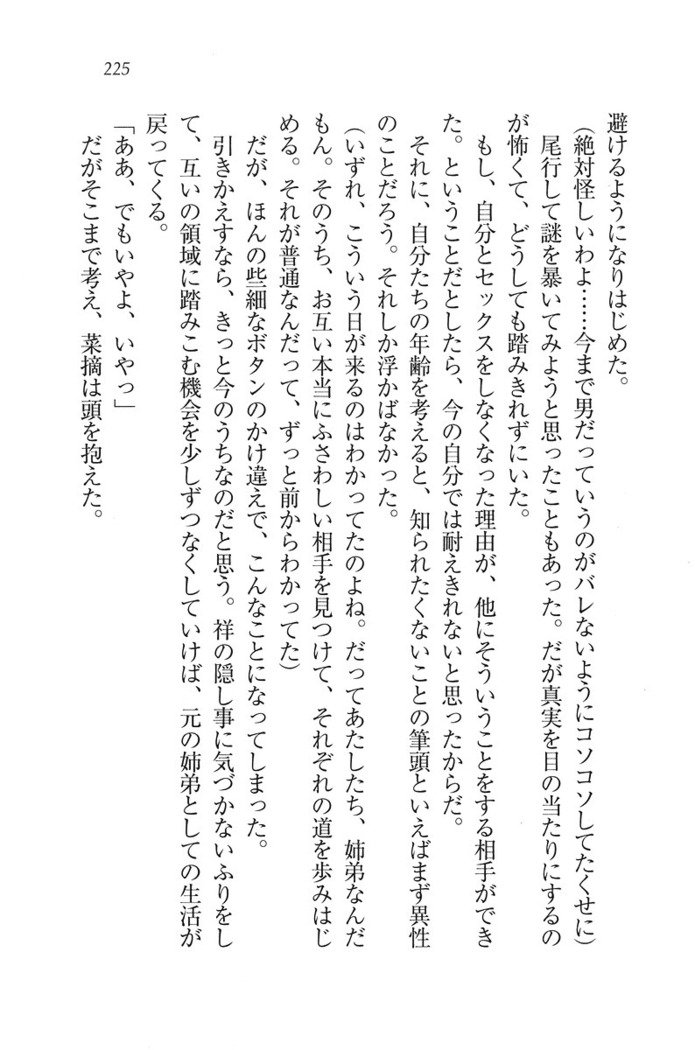 ふたご学園ヘヴン^ 2