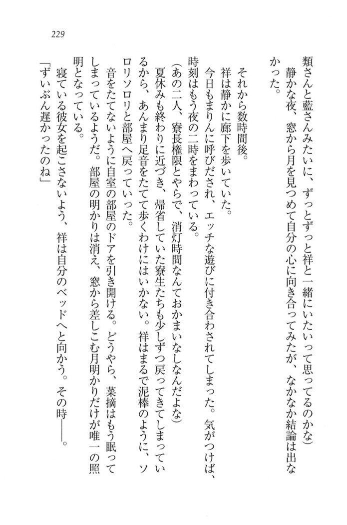 ふたご学園ヘヴン^ 2
