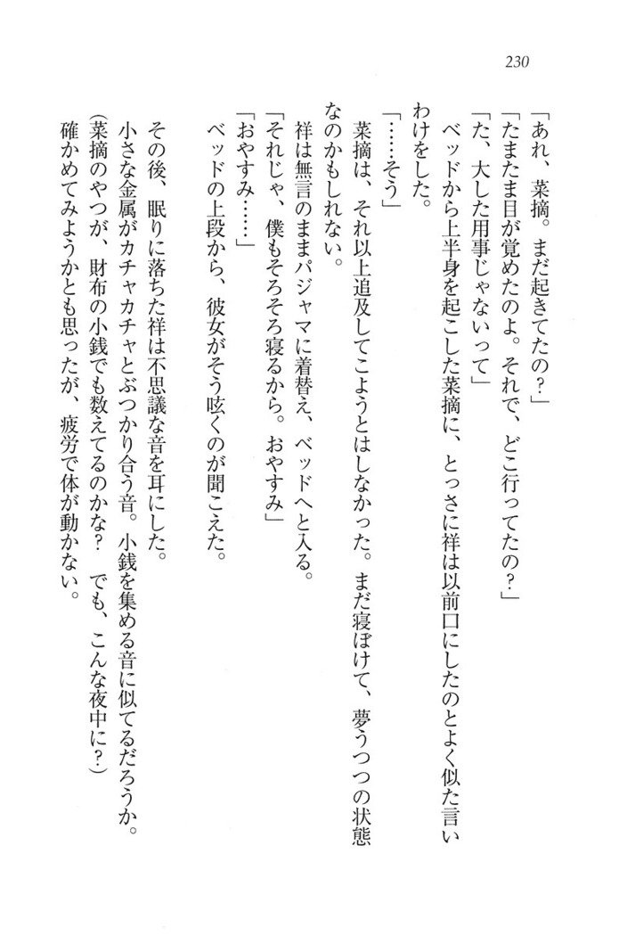 ふたご学園ヘヴン^ 2