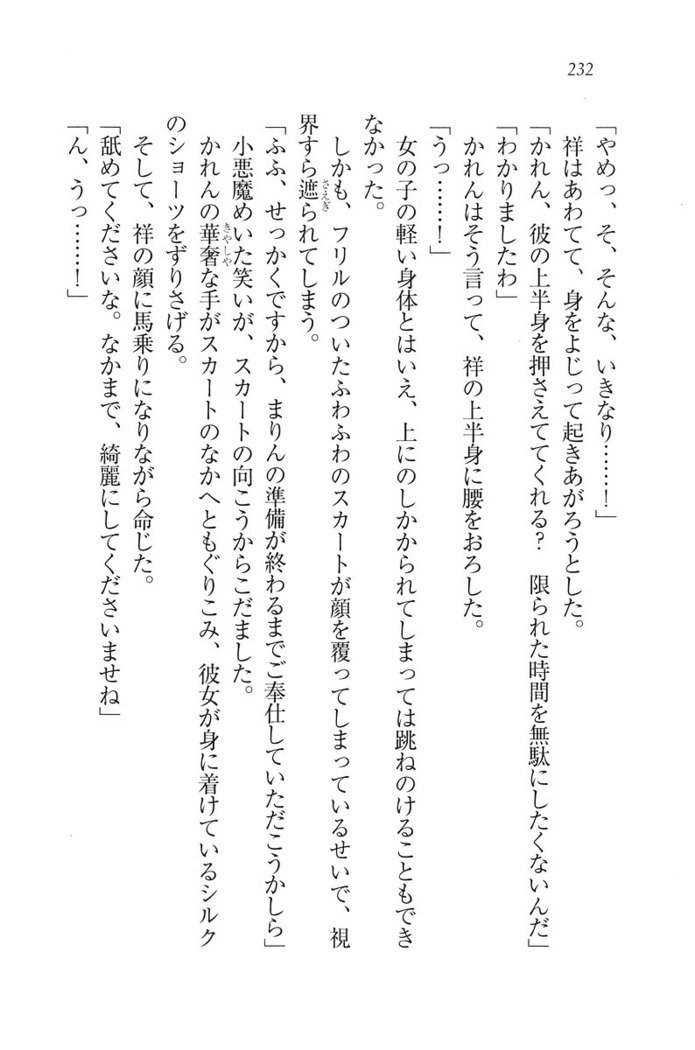 ふたご学園ヘヴン^ 2