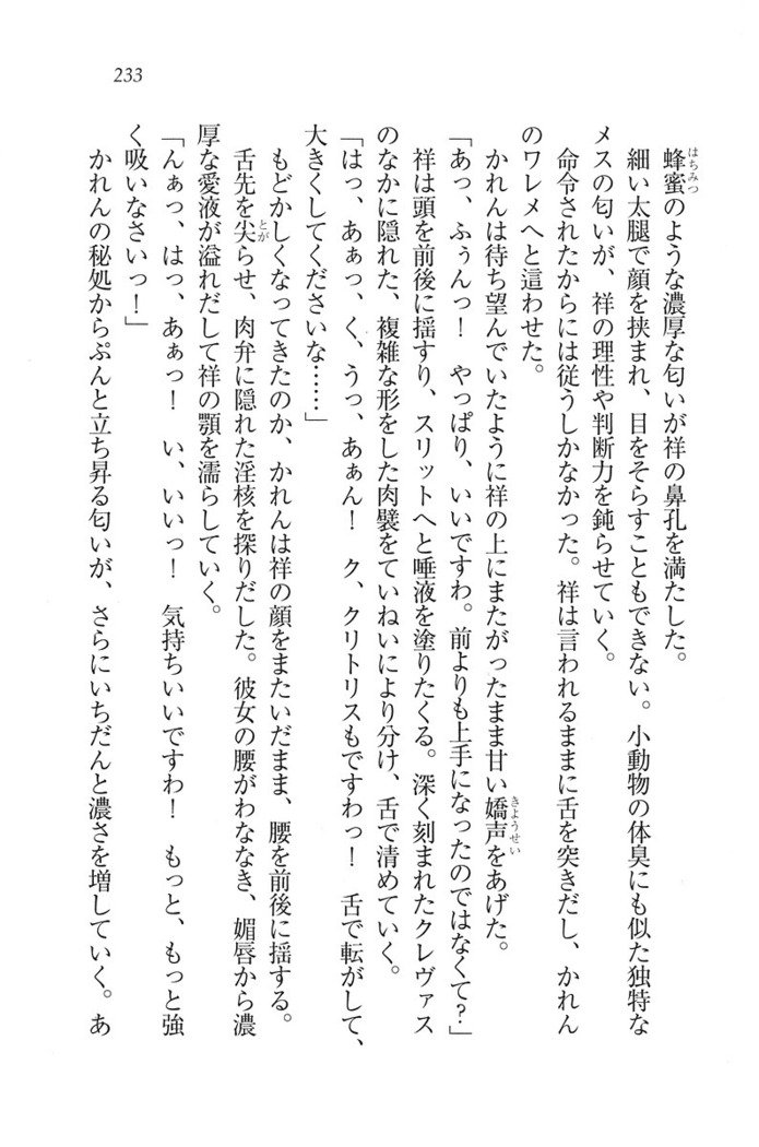 ふたご学園ヘヴン^ 2