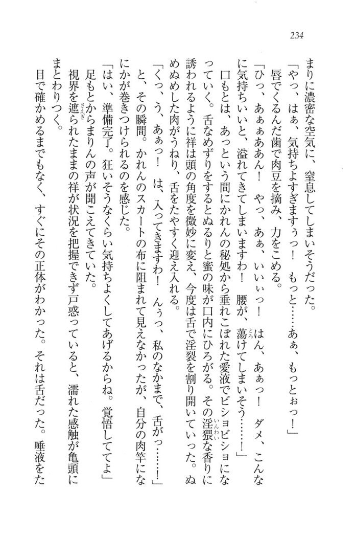 ふたご学園ヘヴン^ 2