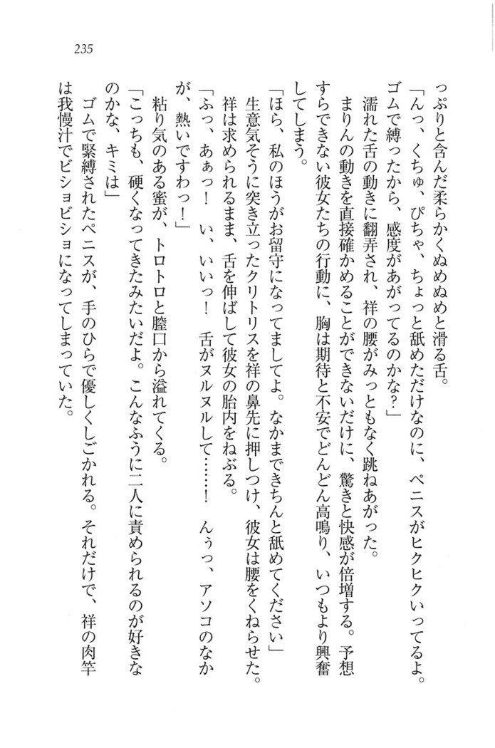 ふたご学園ヘヴン^ 2