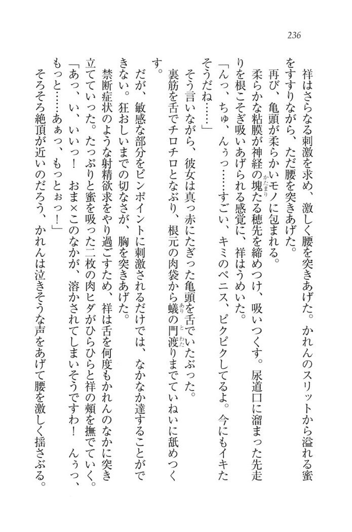 ふたご学園ヘヴン^ 2