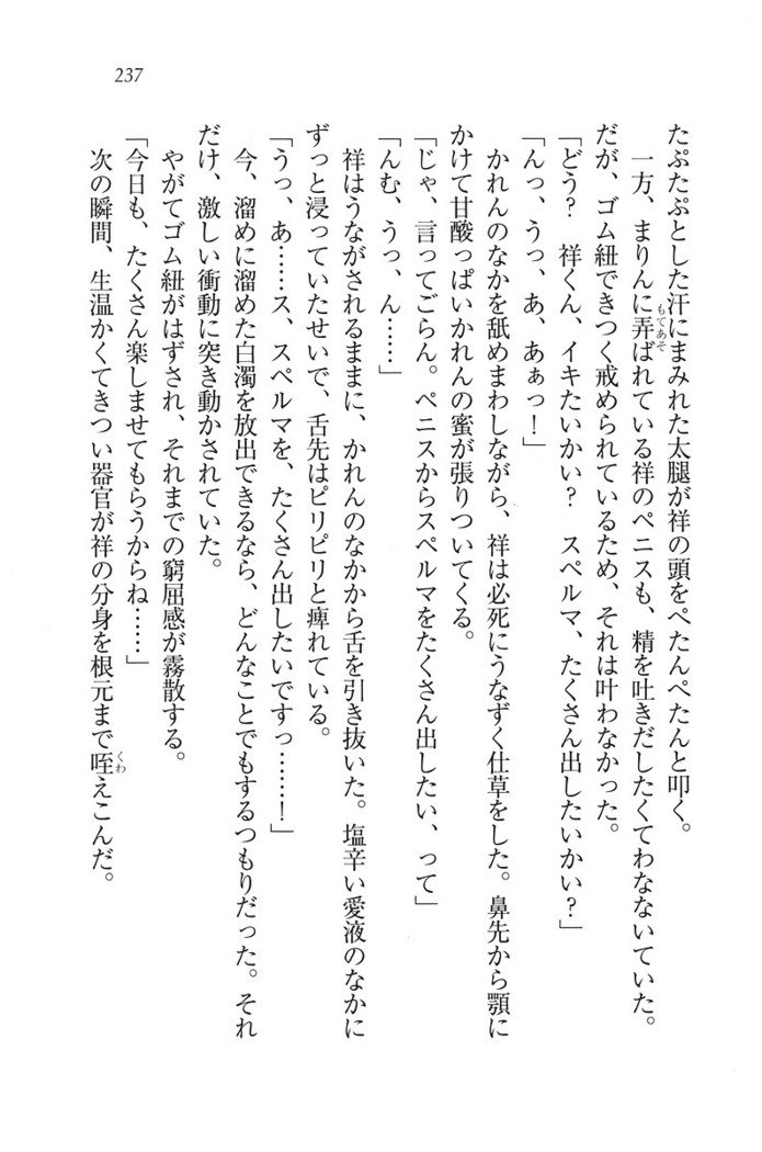 ふたご学園ヘヴン^ 2