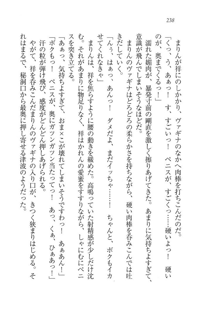 ふたご学園ヘヴン^ 2