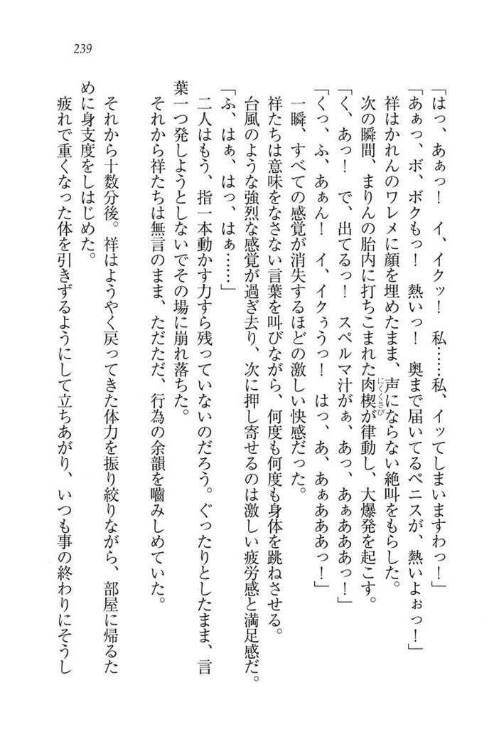 ふたご学園ヘヴン^ 2