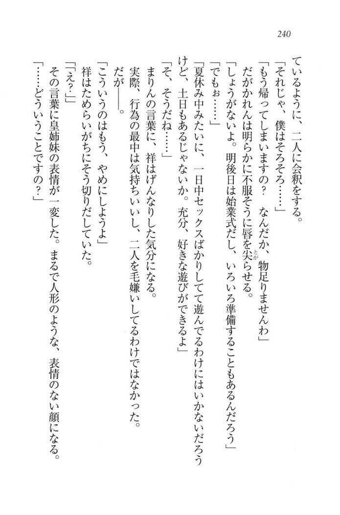 ふたご学園ヘヴン^ 2