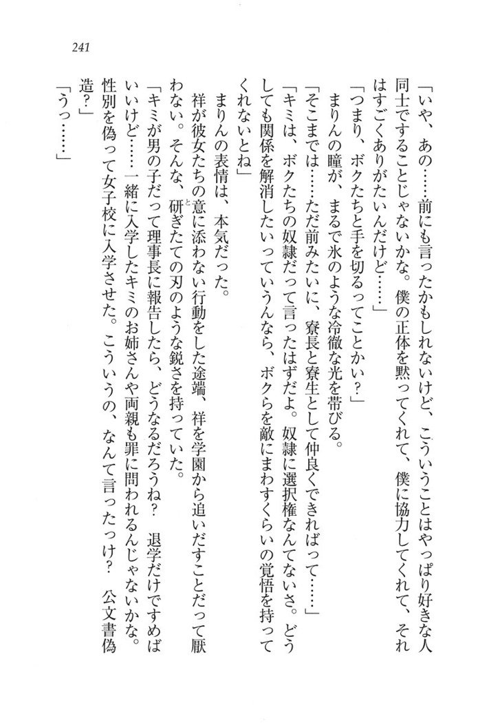 ふたご学園ヘヴン^ 2