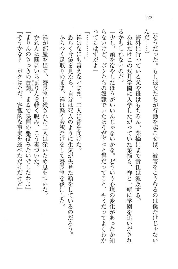 ふたご学園ヘヴン^ 2