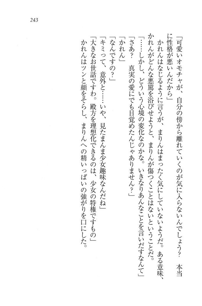 ふたご学園ヘヴン^ 2