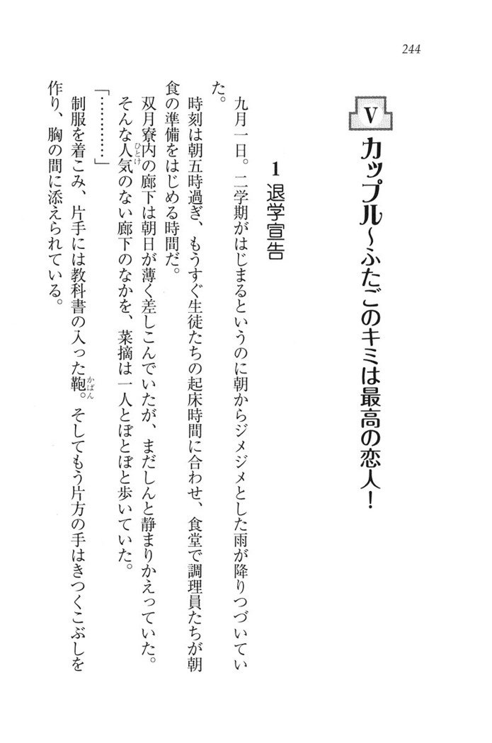 ふたご学園ヘヴン^ 2