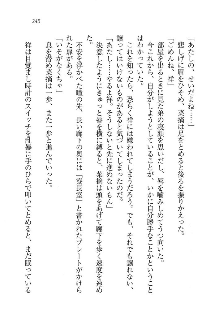 ふたご学園ヘヴン^ 2