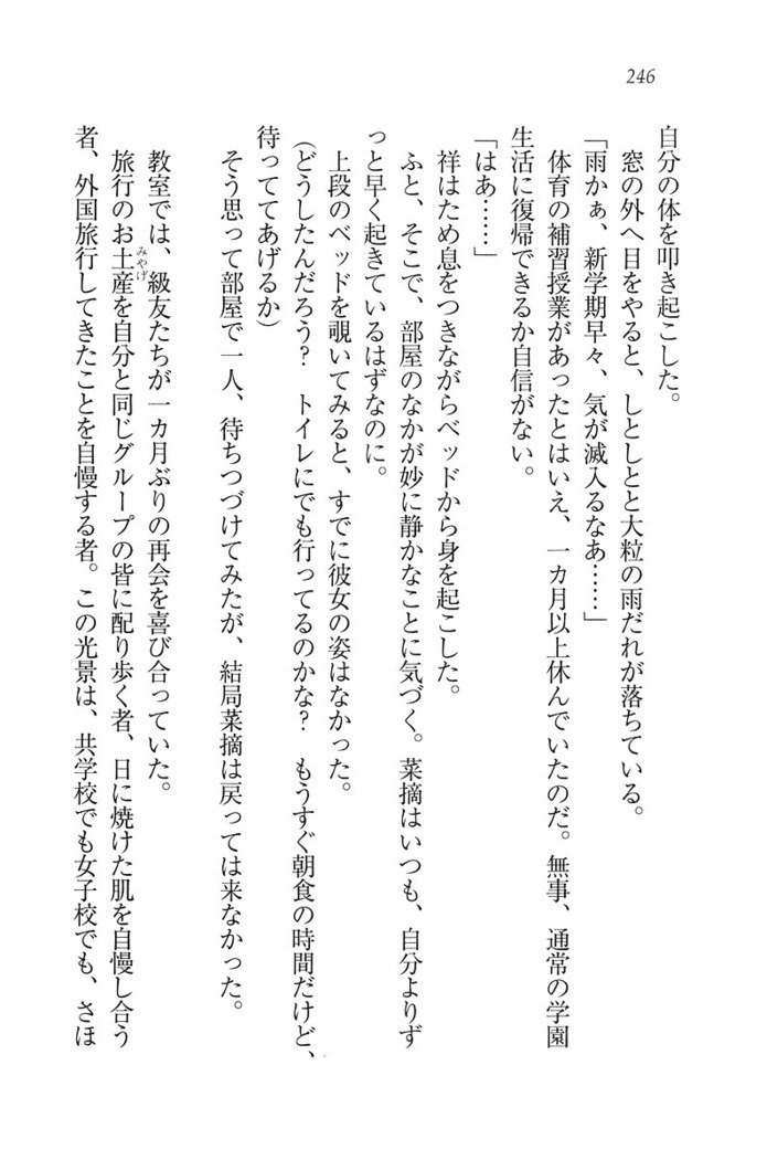 ふたご学園ヘヴン^ 2
