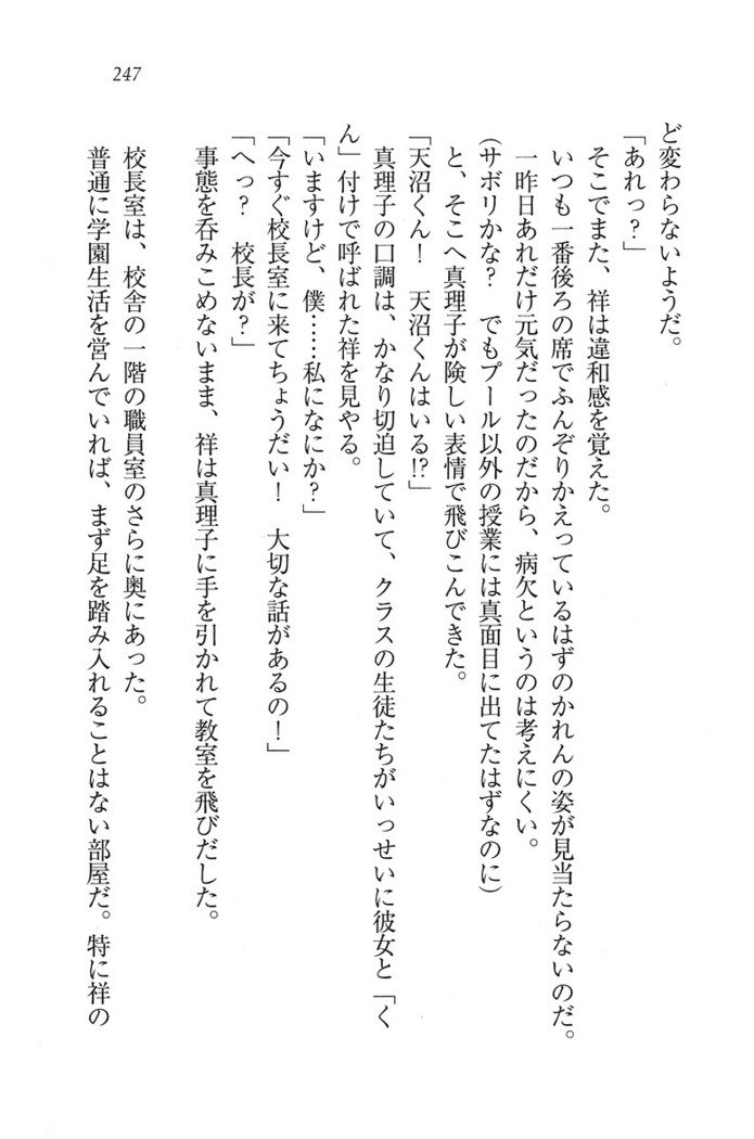 ふたご学園ヘヴン^ 2