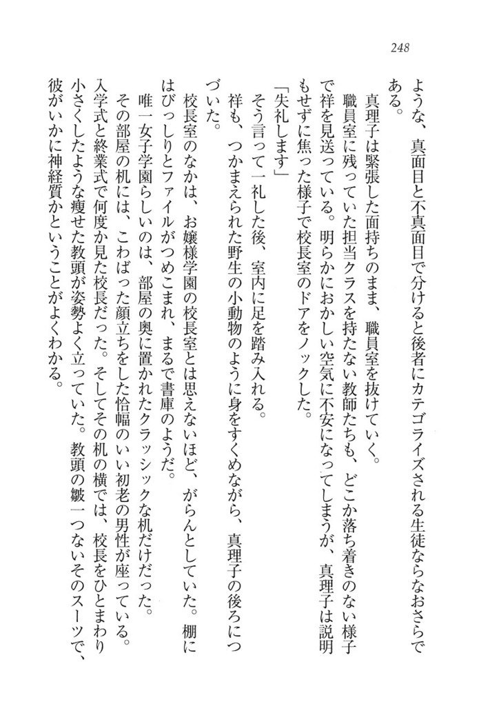 ふたご学園ヘヴン^ 2
