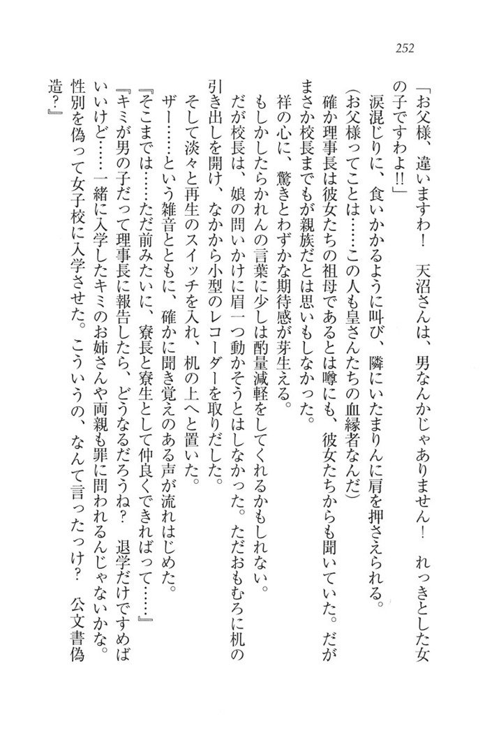 ふたご学園ヘヴン^ 2