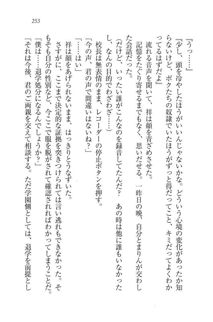 ふたご学園ヘヴン^ 2