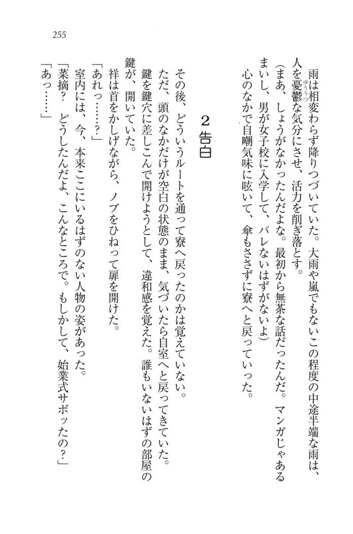 ふたご学園ヘヴン^ 2