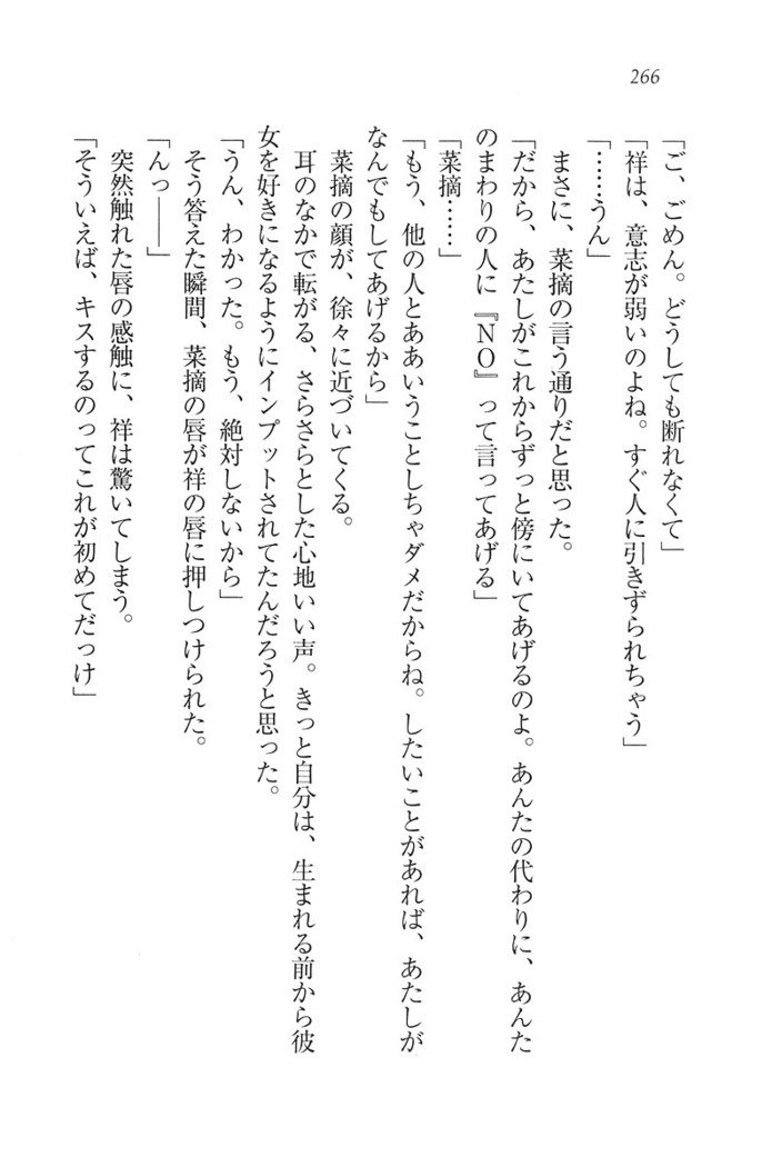 ふたご学園ヘヴン^ 2