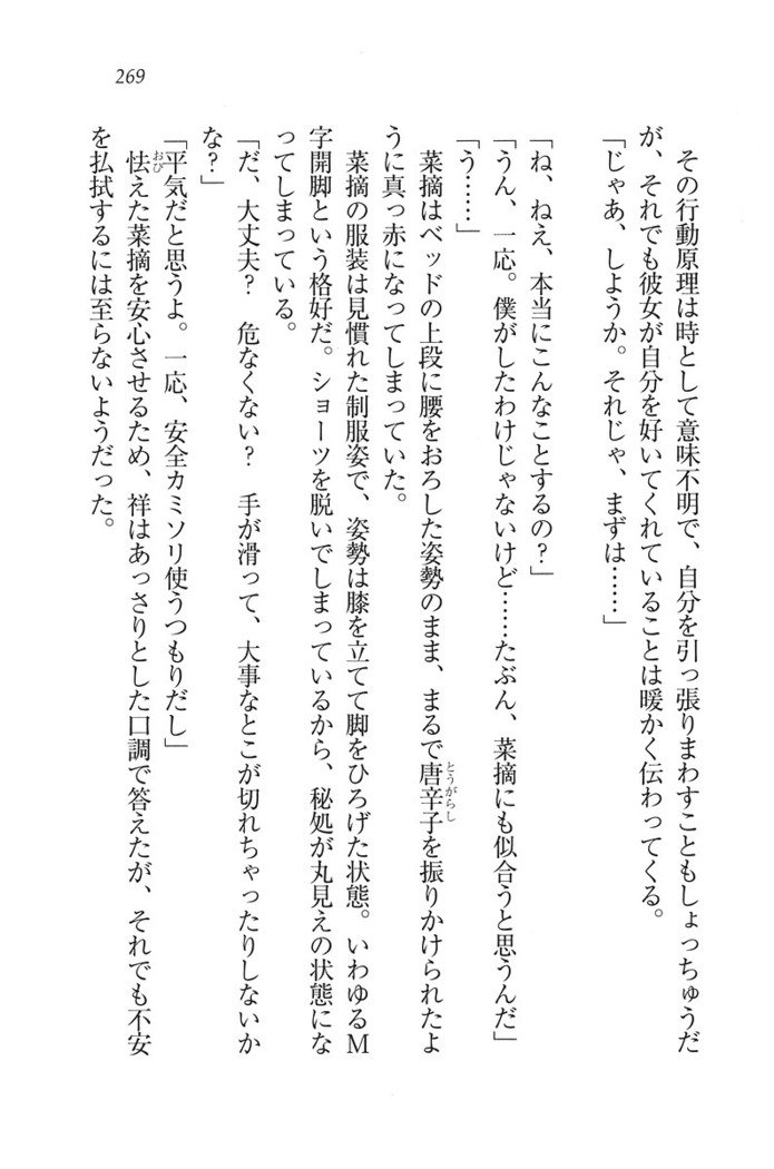 ふたご学園ヘヴン^ 2