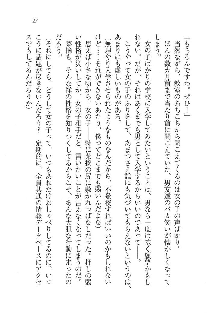 ふたご学園ヘヴン^ 2