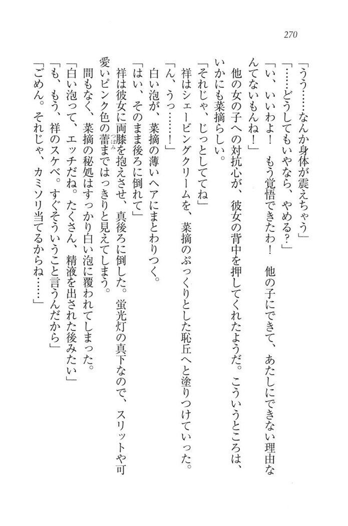 ふたご学園ヘヴン^ 2