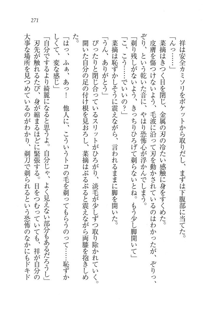 ふたご学園ヘヴン^ 2