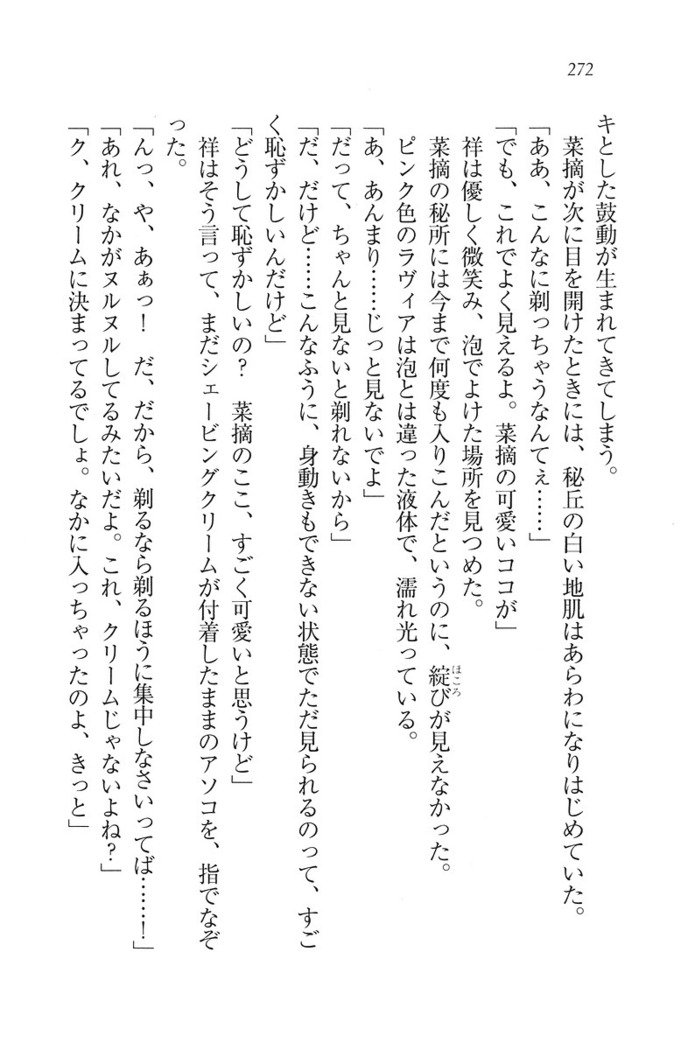 ふたご学園ヘヴン^ 2