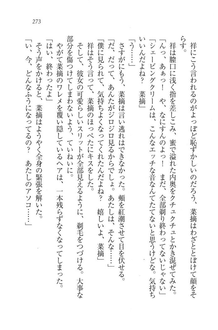 ふたご学園ヘヴン^ 2