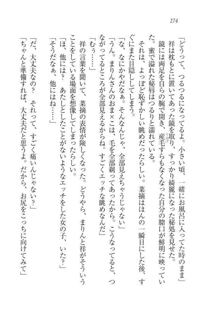 ふたご学園ヘヴン^ 2