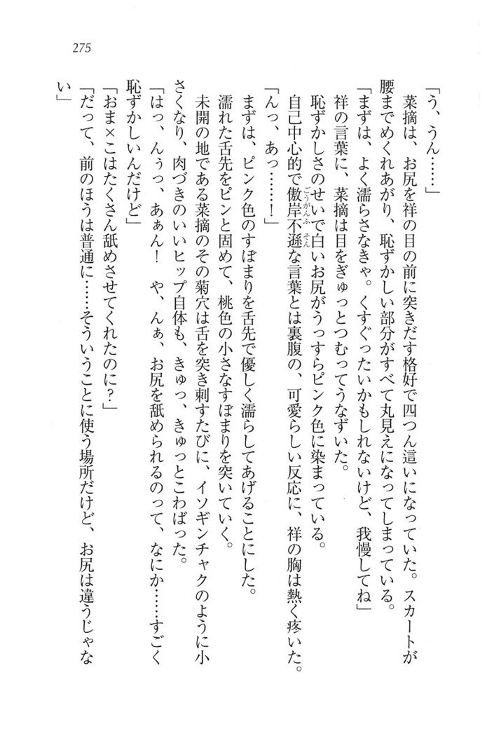 ふたご学園ヘヴン^ 2