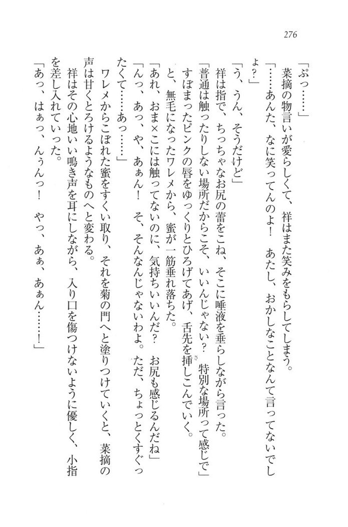 ふたご学園ヘヴン^ 2