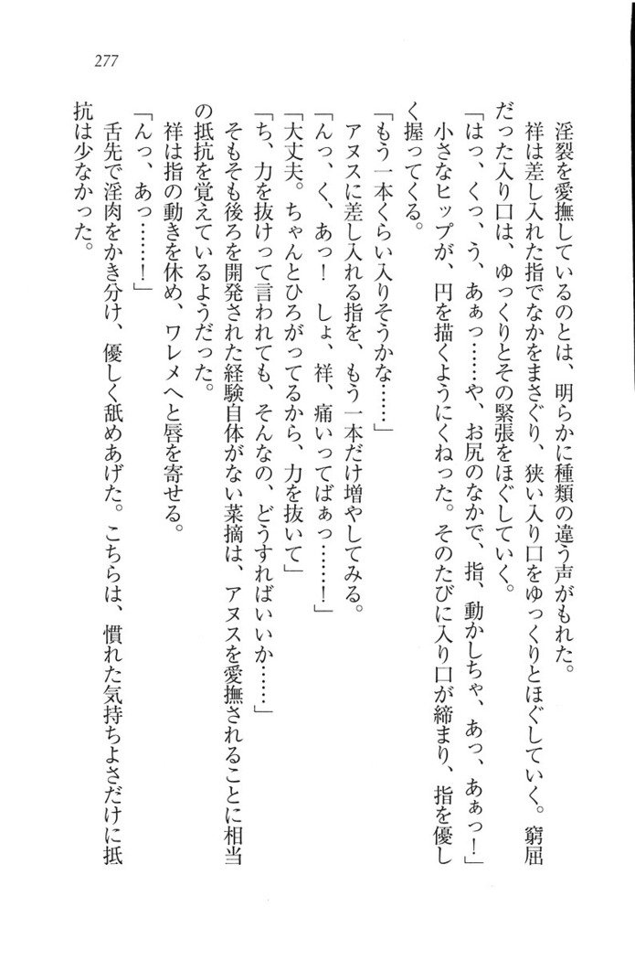 ふたご学園ヘヴン^ 2