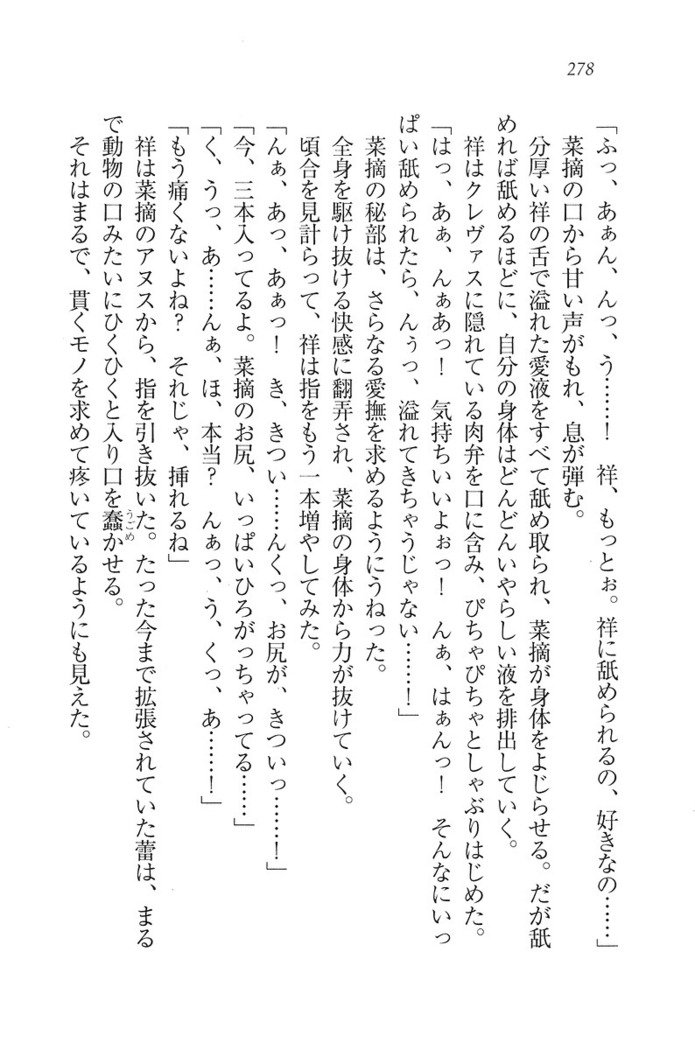 ふたご学園ヘヴン^ 2