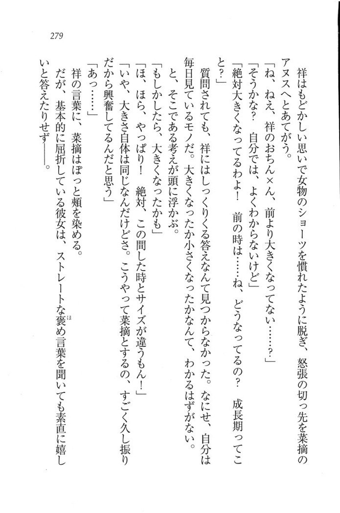ふたご学園ヘヴン^ 2