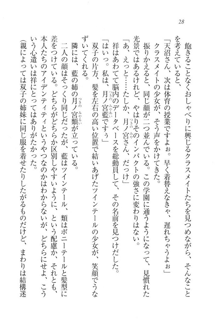 ふたご学園ヘヴン^ 2