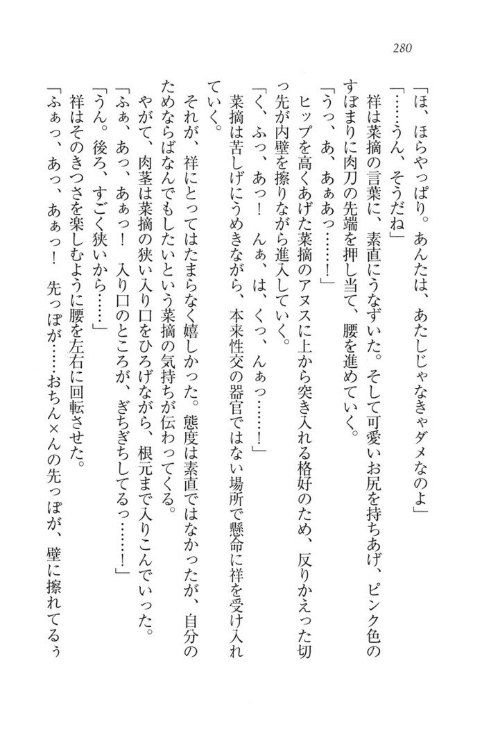 ふたご学園ヘヴン^ 2