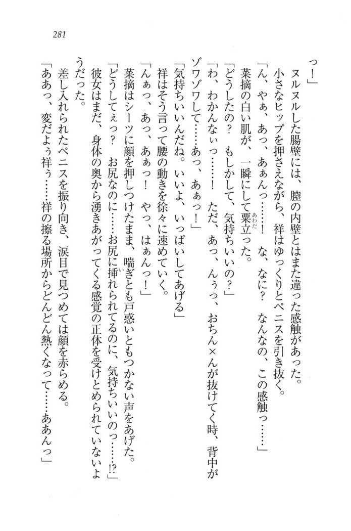 ふたご学園ヘヴン^ 2