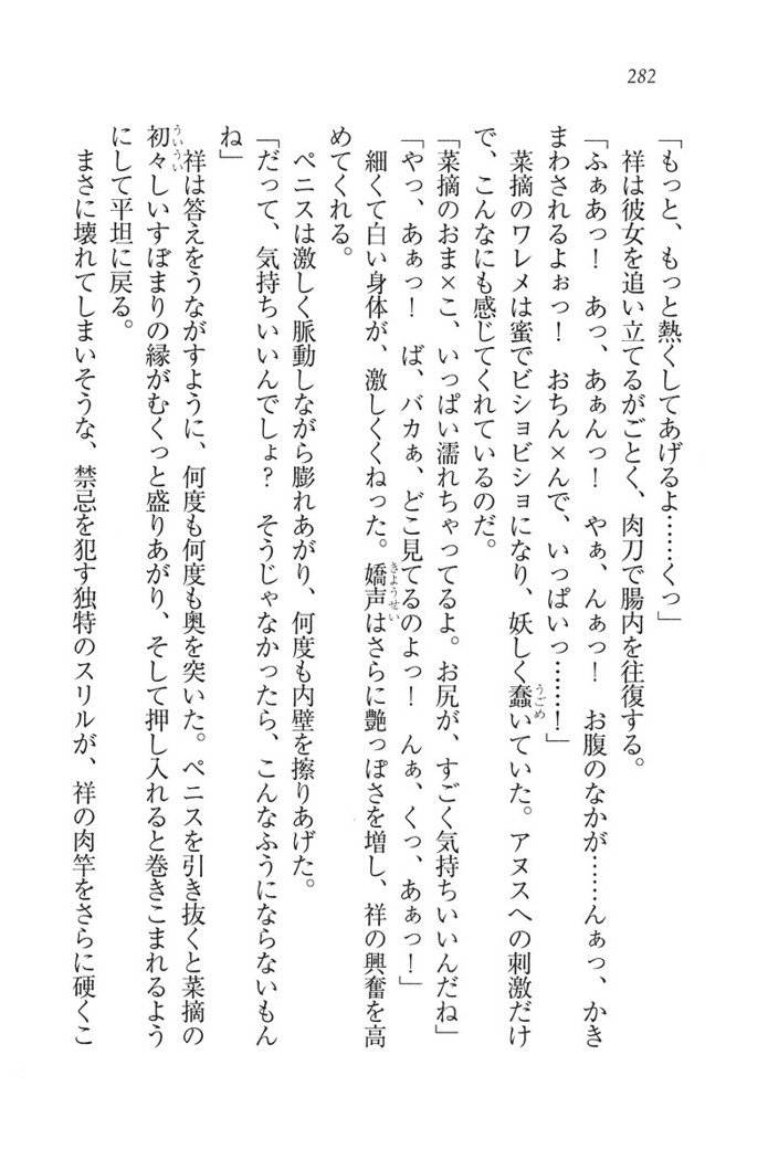 ふたご学園ヘヴン^ 2