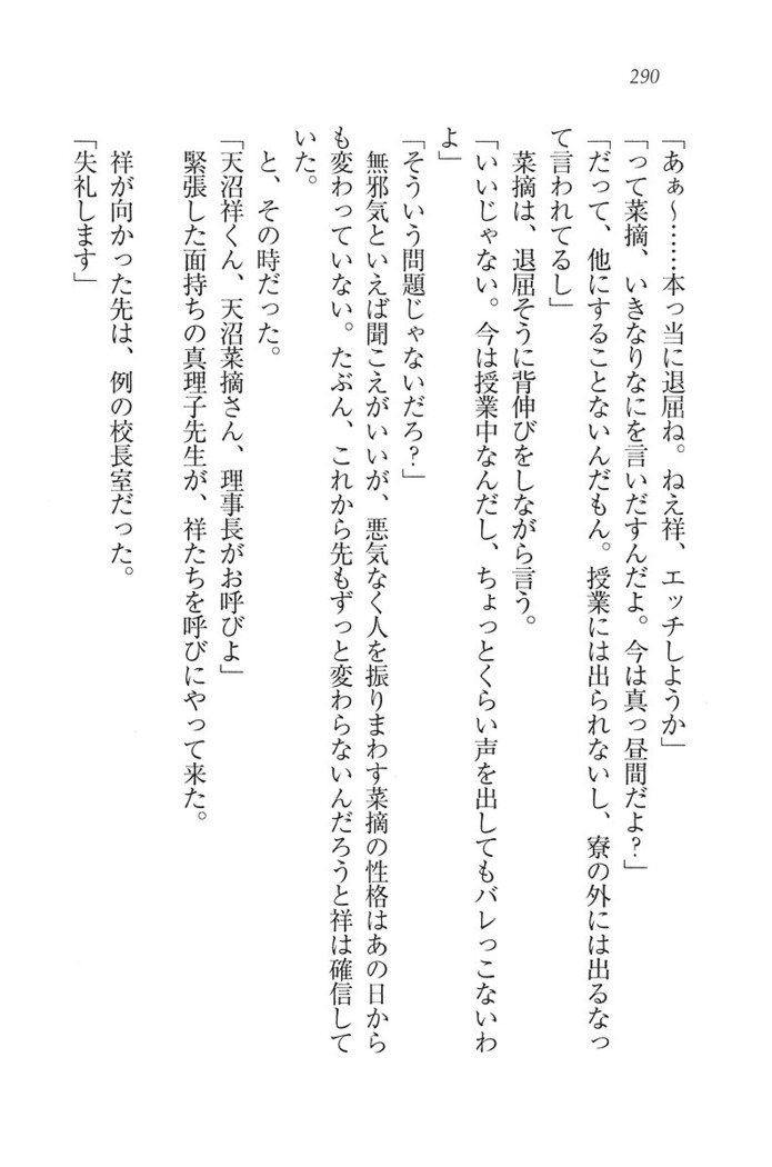 ふたご学園ヘヴン^ 2
