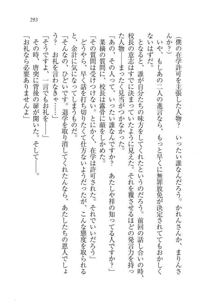 ふたご学園ヘヴン^ 2