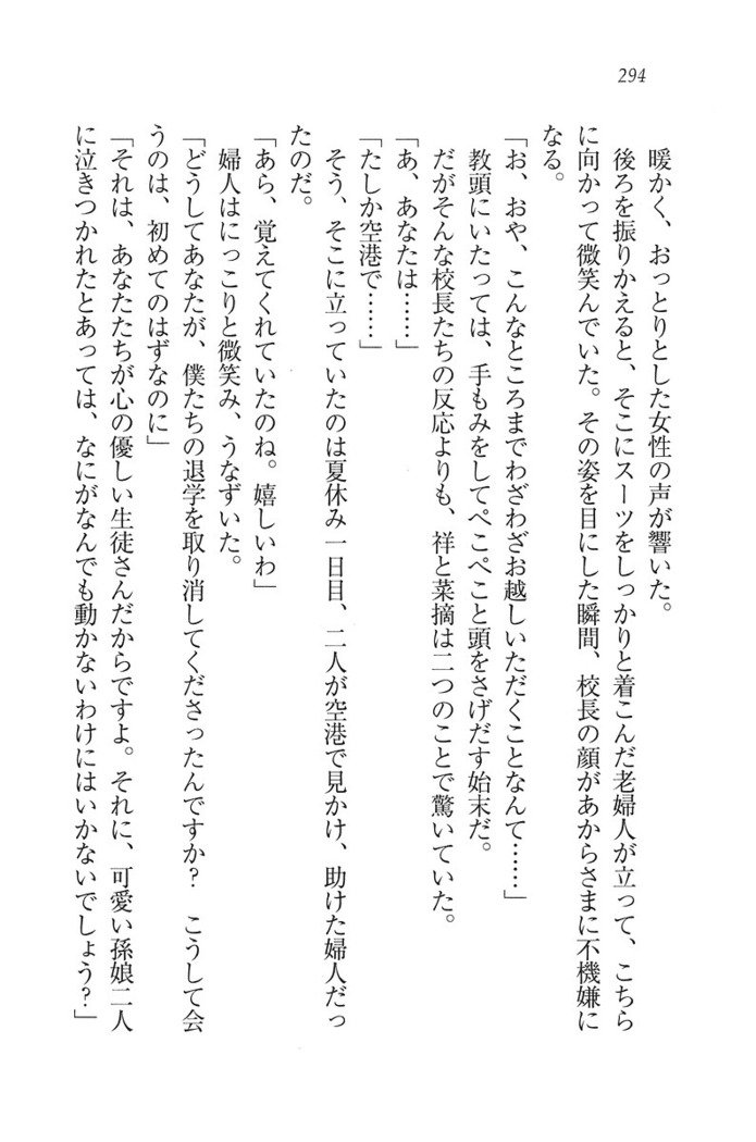 ふたご学園ヘヴン^ 2