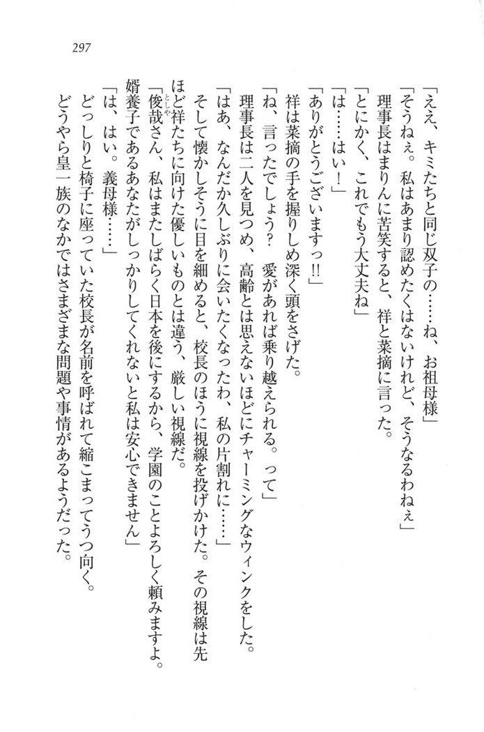 ふたご学園ヘヴン^ 2